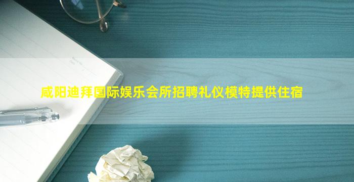 葫芦岛夜总会招聘